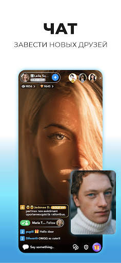 SuperLive — Livestreaming app скриншот 3