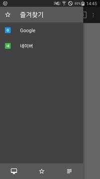 SBrowser - 질싸전용 브라우저, 우회가능 1 تصوير الشاشة
