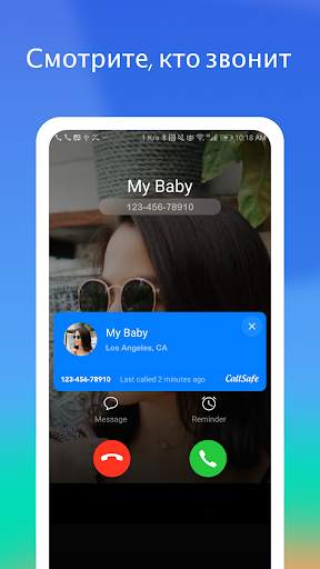 CallSafe —определитель номера и блокировка звонков скриншот 2