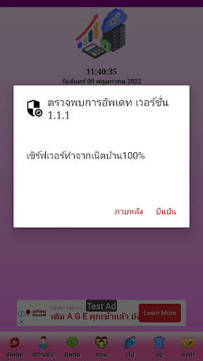 express vpn thailand screenshot 2