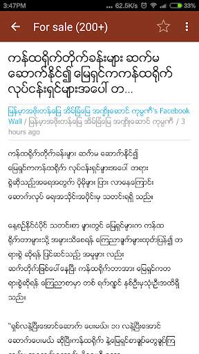 Myanmar House Search Engine : mmHouse screenshot 4