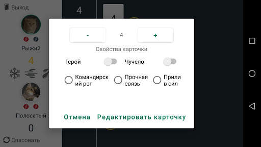 Gwent Helper скриншот 3