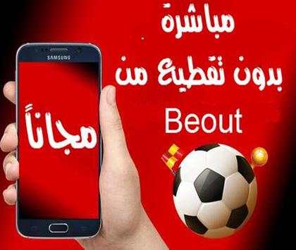 مباريات اليوم 4 تصوير الشاشة