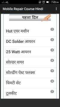 Mobile Repair in Hindi screenshot 2