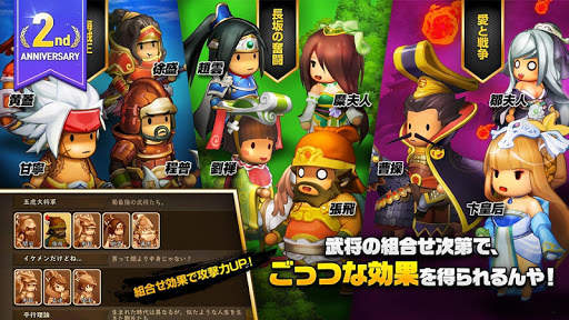 ごっつ三国 関西戦記　【関西弁三国志RPG】 screenshot 11