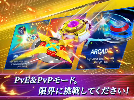 Gyro Buster screenshot 20