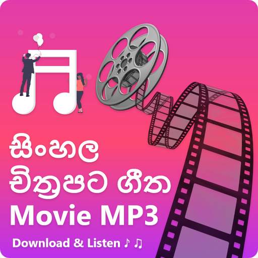 Sinhala Movie Songs MP3 - සිංහල චිත්‍රපට ගීත 1.0.0.0