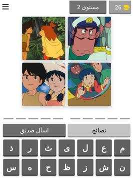 كرتون سبيستون 10 تصوير الشاشة