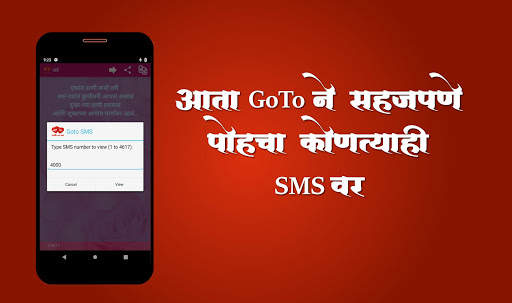 Phakt Prem (Marathi Love SMS) screenshot 5