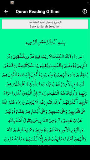 al hussary full quran offline screenshot 8