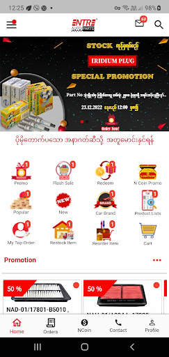 NTR Shop screenshot 2