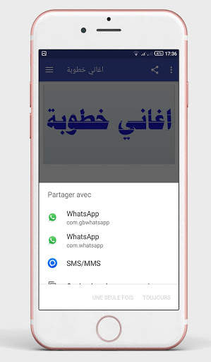 اغاني خطوبة screenshot 6