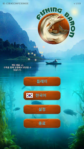 피싱 바론 - 낚시 게임 screenshot 1