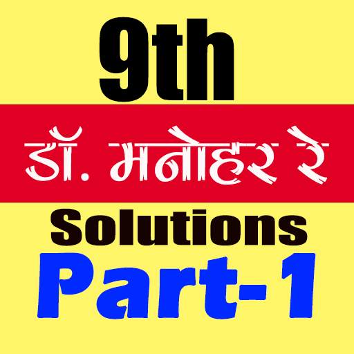 9th class math solution in hindi Dr Manohar part1 1.0