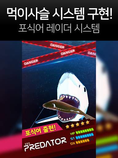 피싱파트너 screenshot 4