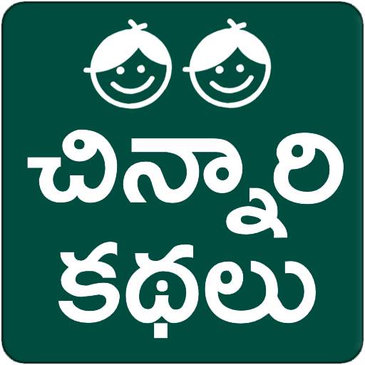 Telugu Stories Moral Stories screenshot 7