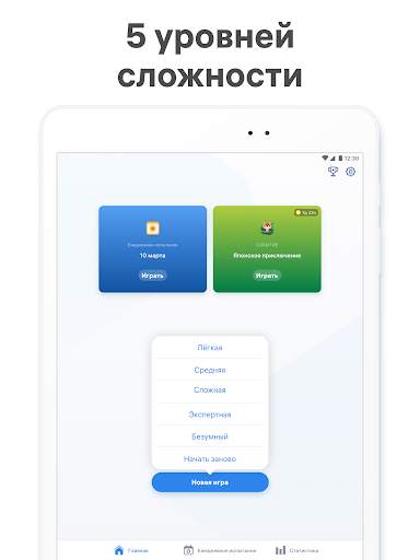 Судоку — классическое судоку скриншот 13