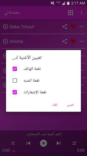 2019 Zina Daoudia‎ اغاني زينة داودية بدون انترنيت screenshot 9