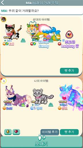 픽셀펫 screenshot 7