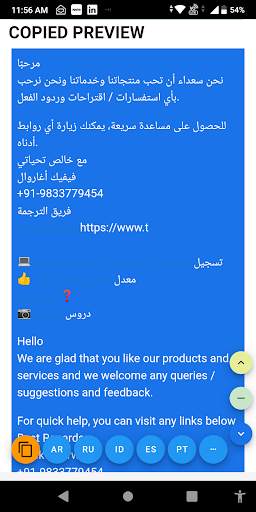 Translato - WhatsApp Gmail replies in any language screenshot 7