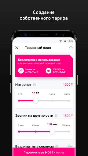 ALTEL screenshot 2