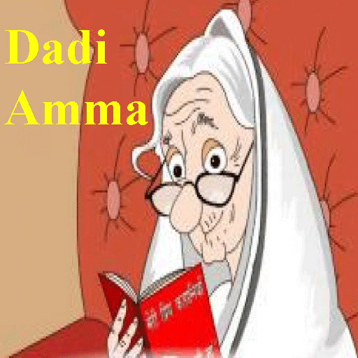 Hindi Kids Rhyme Dadi Amma иконка