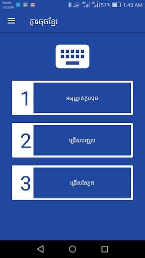 Khmer Keyboard - Cambodian Language Keyboard 2020 स्क्रीनशॉट 4