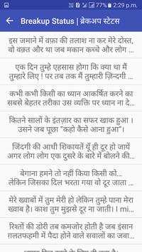 All Whatsapp Status - 2018 स्क्रीनशॉट 6