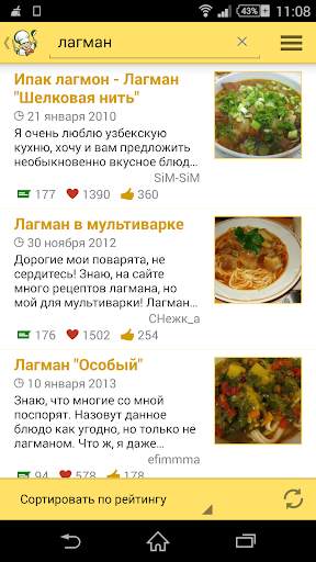 Recipes in Russian screenshot 4