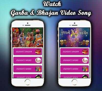 A-Z Gujarati Video Songs - ગુજરાતી વિડિઓ ગીતો screenshot 2