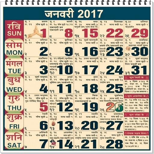 All In One Calendar 2018 icon