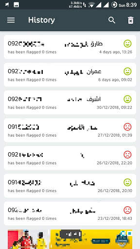 Libya Mobile Lookup screenshot 3