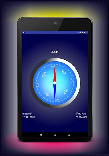 Compass Kannada ( ಕಂಪಾಸ್ ಕನ್ನಡ ) screenshot 6