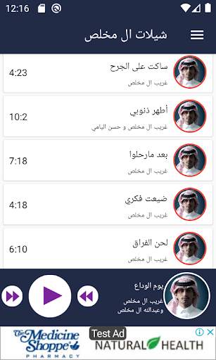 شيلات عبدالله و غريب آل مخلص - بدون انترنت 2 تصوير الشاشة