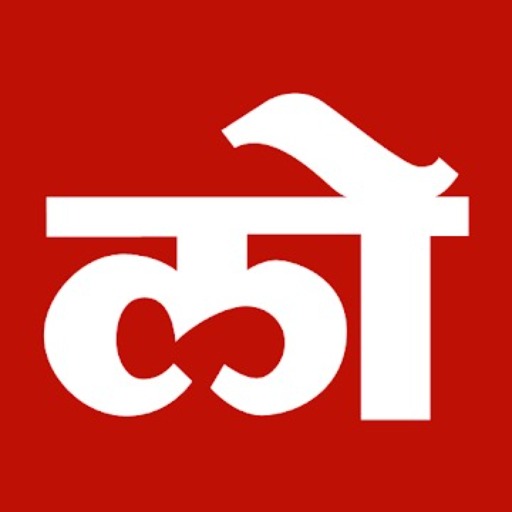 Marathi news   epaper Loksatta icon