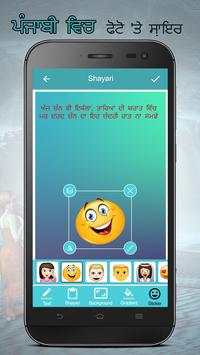 Punjabi Poetry On Photo Write Punjabi Text on Phot screenshot 4