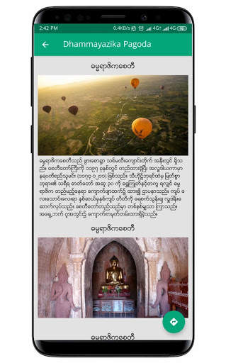 Flash Tour Myanmar screenshot 3