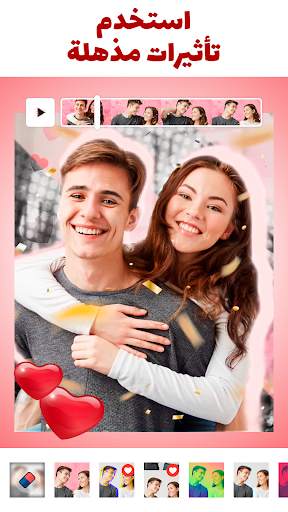 Love Collage - محرر الفيديو 2 تصوير الشاشة