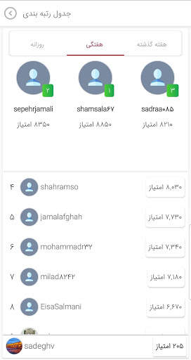 آموزش زبان، بازی آنلاین | manamo screenshot 5
