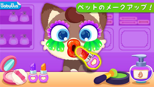 リトルパンダのペットサロン screenshot 1