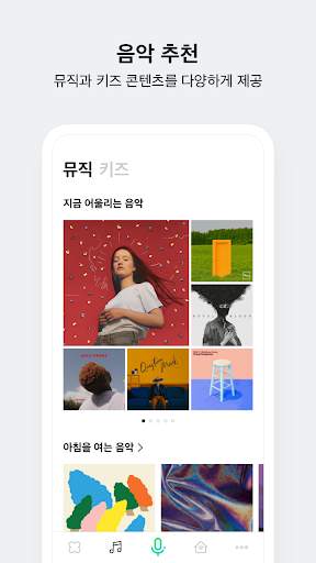 네이버 클로바 - NAVER CLOVA screenshot 3