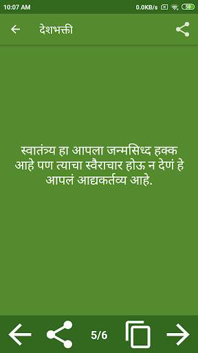 Marathi Suvichar screenshot 6