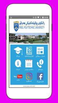 Erbil Polytechnic University скриншот 1