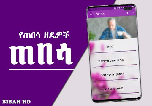 How to Date - Ethiopia Dating App 4 تصوير الشاشة
