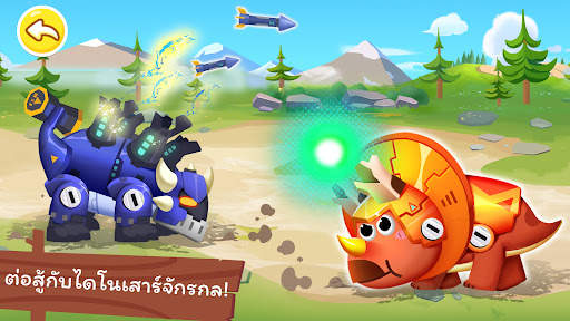 แพนด้าน้อย: ดูแลไดโนเสาร์ screenshot 5