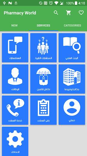Pharmacy World screenshot 1