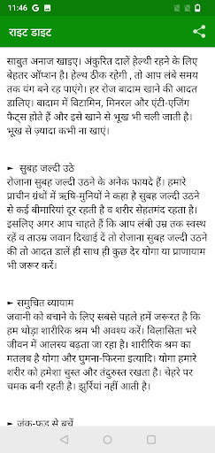 Health Tips | हेल्थ टिप्स screenshot 4