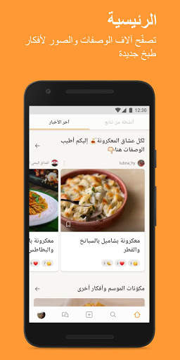 كوكباد – وصفات طبخ شهية screenshot 2
