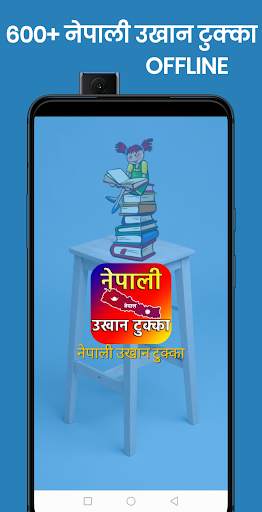 Ukhan Tukka (नेपाली उखान टुक्का) 2021 -Offline screenshot 1