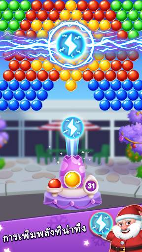 เกมคริสมาสต์ - ยิงฟอง screenshot 1
